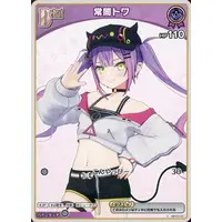 Tokoyami Towa - Trading Card - hololive OFFICIAL CARD GAME - hololive