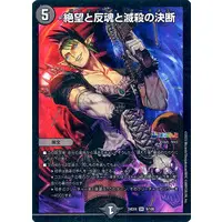 Hanabatake Chaika - Trading Card - Duel Masters - Nijisanji