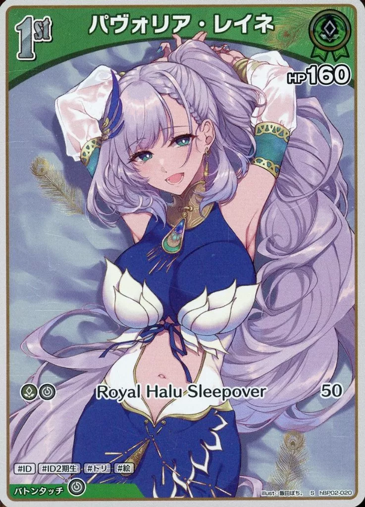 Pavolia Reine - Trading Card - hololive OFFICIAL CARD GAME - hololive