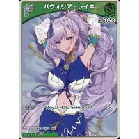 Pavolia Reine - Trading Card - hololive OFFICIAL CARD GAME - hololive