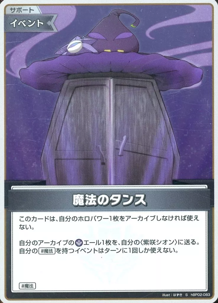 hololive - Trading Card - hololive OFFICIAL CARD GAME