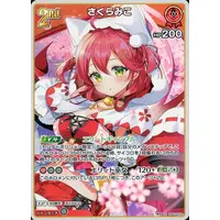 Sakura Miko - Trading Card - hololive OFFICIAL CARD GAME - hololive
