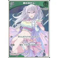 Shishiro Botan - Trading Card - hololive OFFICIAL CARD GAME - hololive