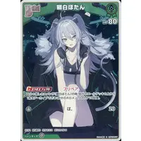 Shishiro Botan - Trading Card - hololive OFFICIAL CARD GAME - hololive
