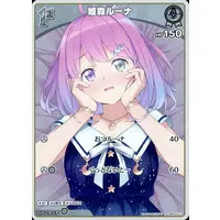 Himemori Luna - Trading Card - hololive OFFICIAL CARD GAME - hololive