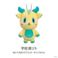Usami Rito - Key Chain - Plush - Nijisanji