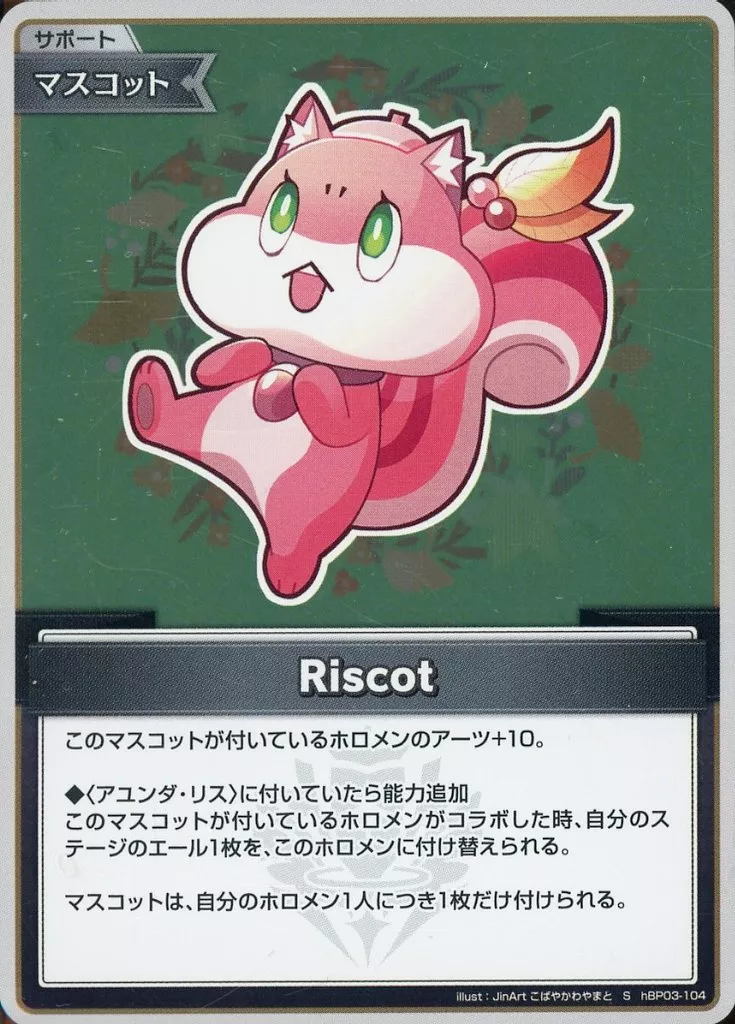 hololive - Trading Card - hololive OFFICIAL CARD GAME