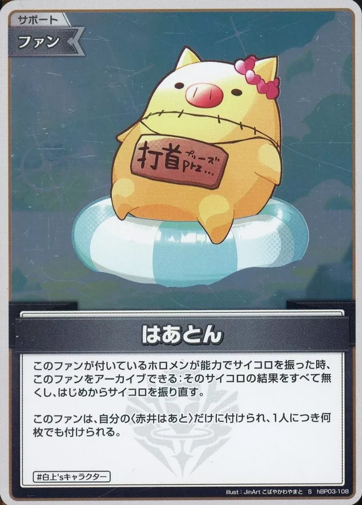 hololive - Trading Card - hololive OFFICIAL CARD GAME