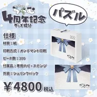 Cham - Jigsaw puzzle - VTuber