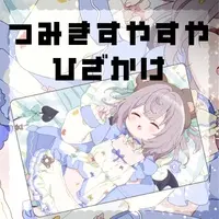 Siduki Tumiki - Blanket - VTuber