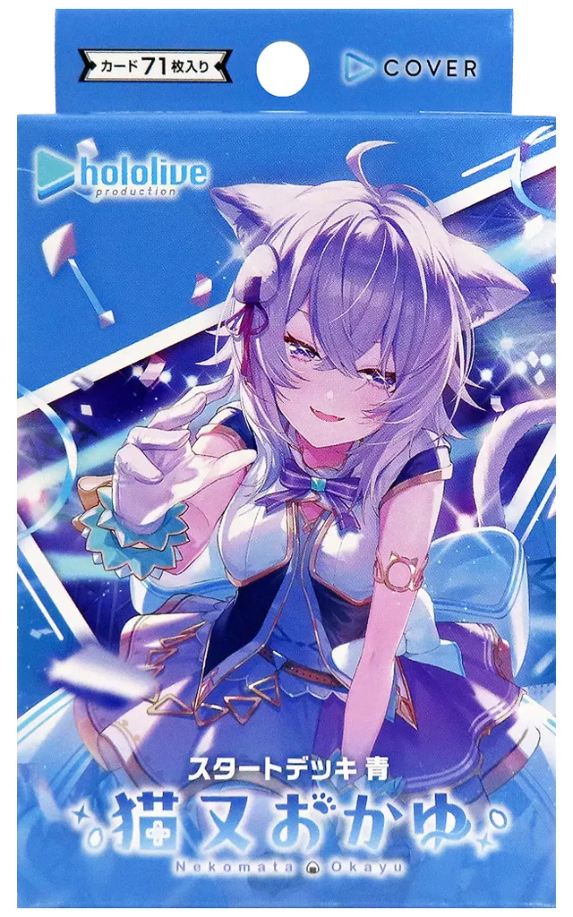 Nekomata Okayu - Trading Card - hololive OFFICIAL CARD GAME - hololive
