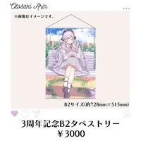 Otosaki Arin - Tapestry - VTuber