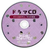 Nekomata Okayu - CD - hololive