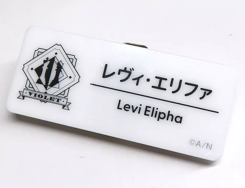 Levi Elipha - Badge - Nijisanji