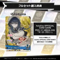 Ouro Kronii - Key Chain - Birthday Merch Complete Set - hololive OFFICIAL CARD GAME - Plush - Tableware - Cutlery - Character Card - Promise