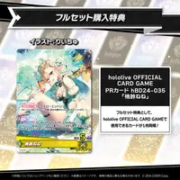 Momosuzu Nene - hololive OFFICIAL CARD GAME - Birthday Merch Complete Set - Plush - Character Card - Tumbler, Glass - Canvas Board - Tableware - Calendar - hololive