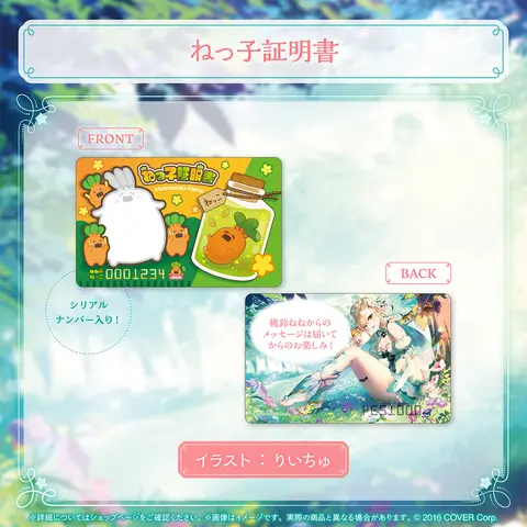 Momosuzu Nene - hololive OFFICIAL CARD GAME - Character Card - hololive