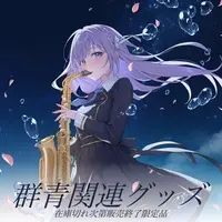 Sakusu Mayo - Plastic Folder - VTuber