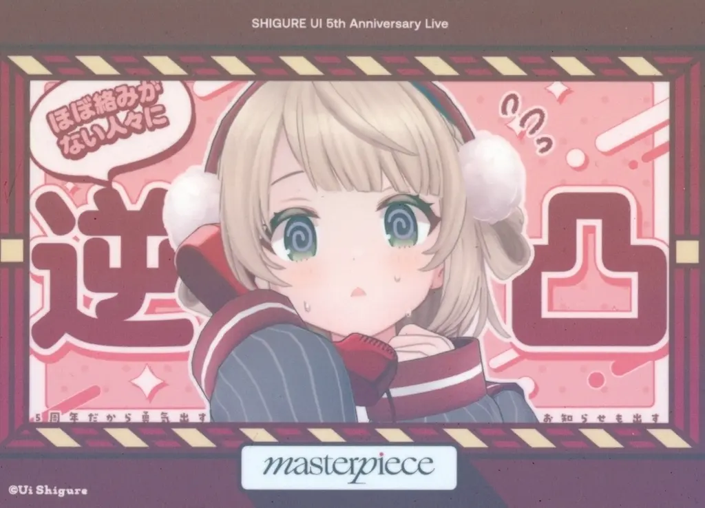 Shigure Ui - Character Card - VTuber (しぐれうい(逆凸