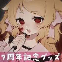 Ouka Miko - Towels - VTuber