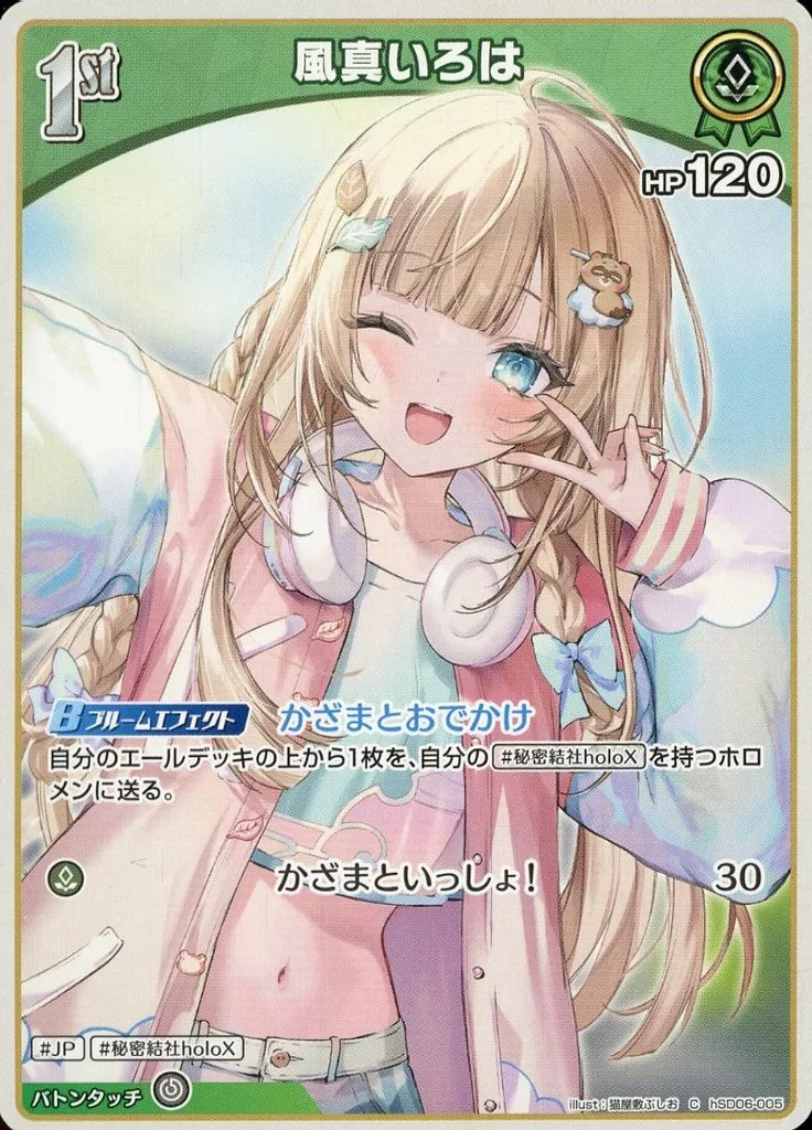 Kazama Iroha - Trading Card - hololive OFFICIAL CARD GAME - hololive