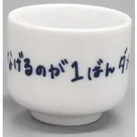 And Uge - Ochoko - Tableware - 774 inc.