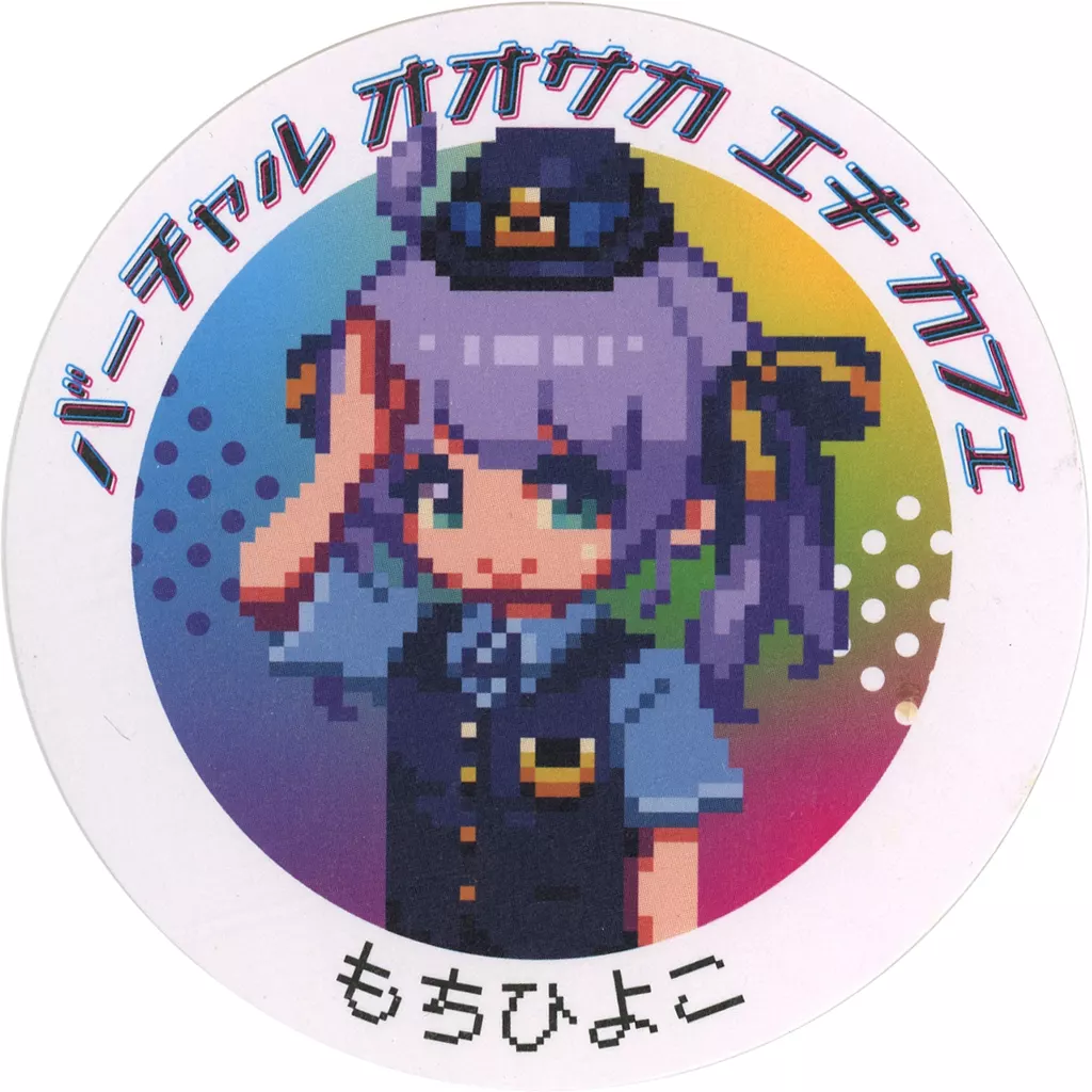 Mochi Hiyoko - Tableware - Coaster - VTuber