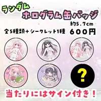 Kohanai Miruha - Random Badge - VTuber