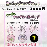 Kohanai Miruha - Complete Set - Badge - VTuber (Random Item)