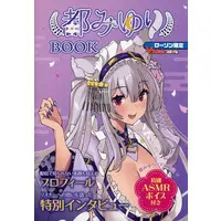 Miyako Miyuri - Book - VTuber