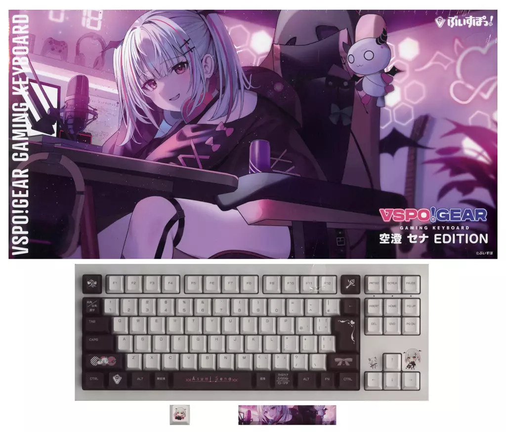 古典 Asumi Sena GEAR VSPO! (空澄セナEdition VSPO! - Keyboard - キーボード