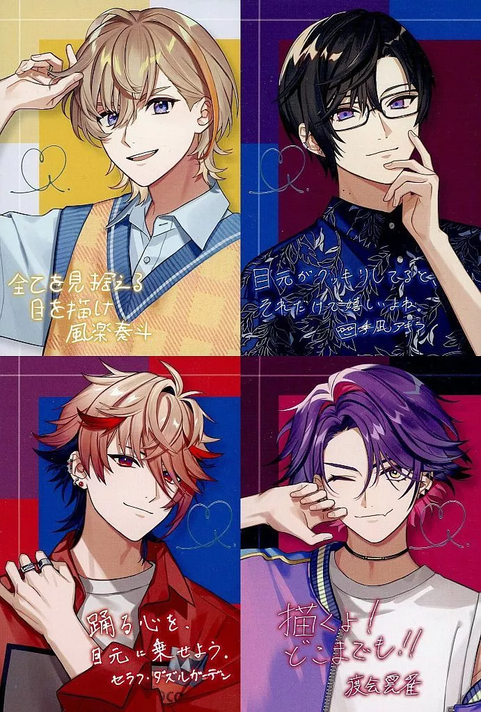 VOLTACTION - Postcard - Seraph Dazzlegarden & Shikinagi Akira & Fura Kanato & Watarai Hibari