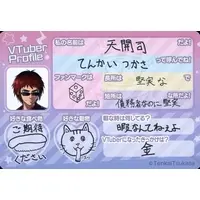 Tenkai Tsukasa - VTuber Chips - Trading Card - VTuber