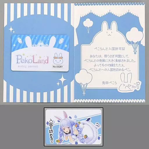 Usada Pekora - Character Card - hololive