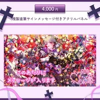 Shinomiya Uka - Acrylic Art Plate - VTuber