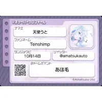 Amatsuka Uto - VTuber Chips - Trading Card - VTuber