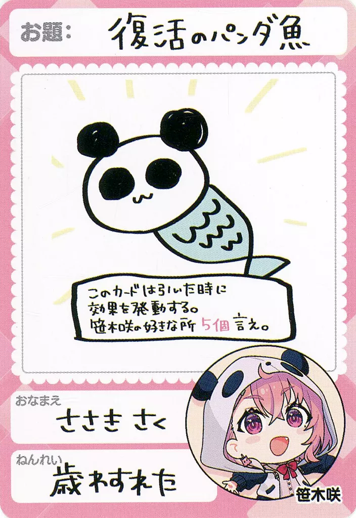 Sasaki Saku - Trading Card - Nijisanji Chips - Nijisanji