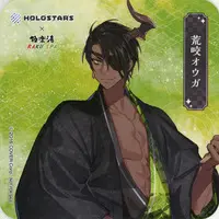 Aragami Oga - Tableware - Coaster - HOLOSTARS