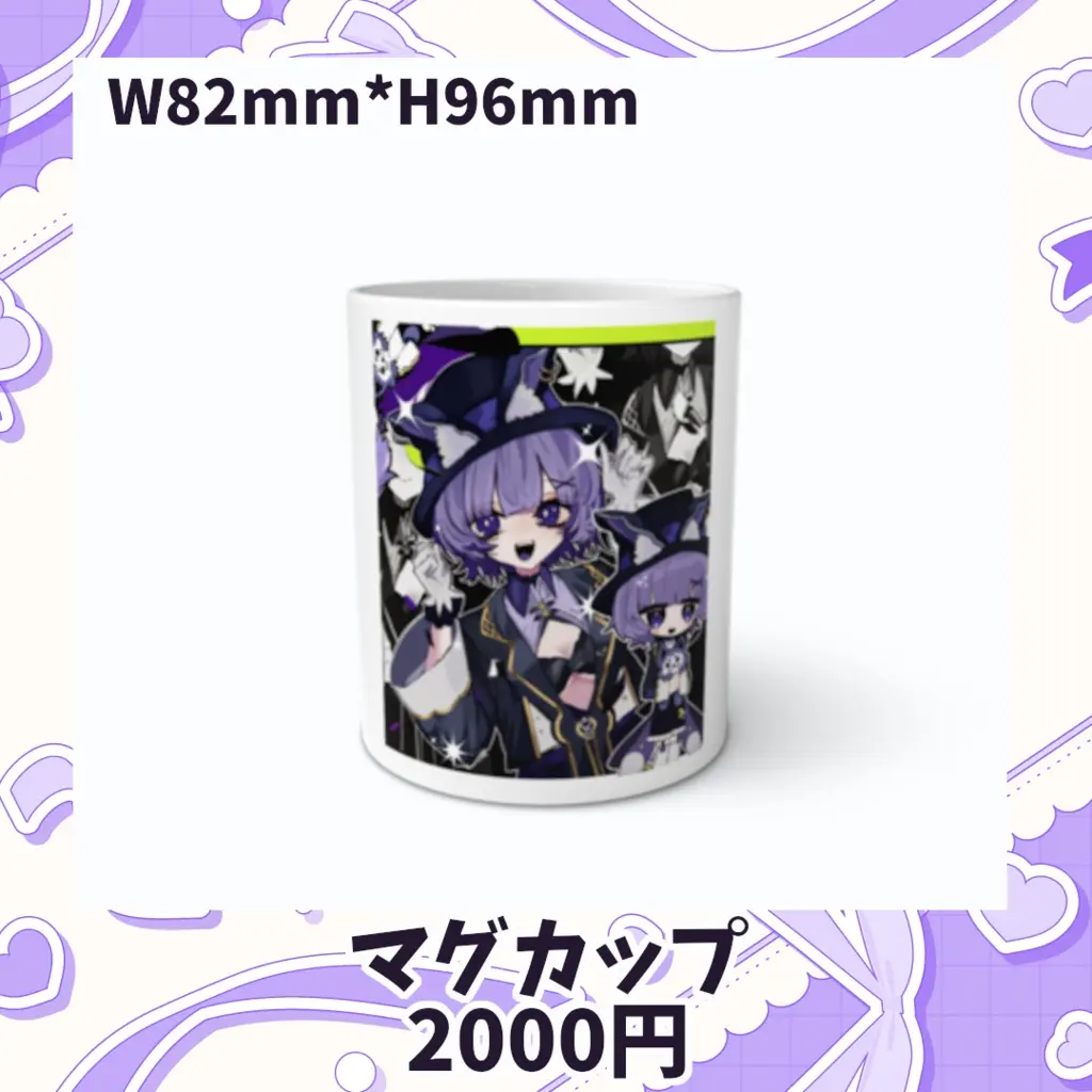 Yaguchi shirou - Mug - Tableware - VTuber