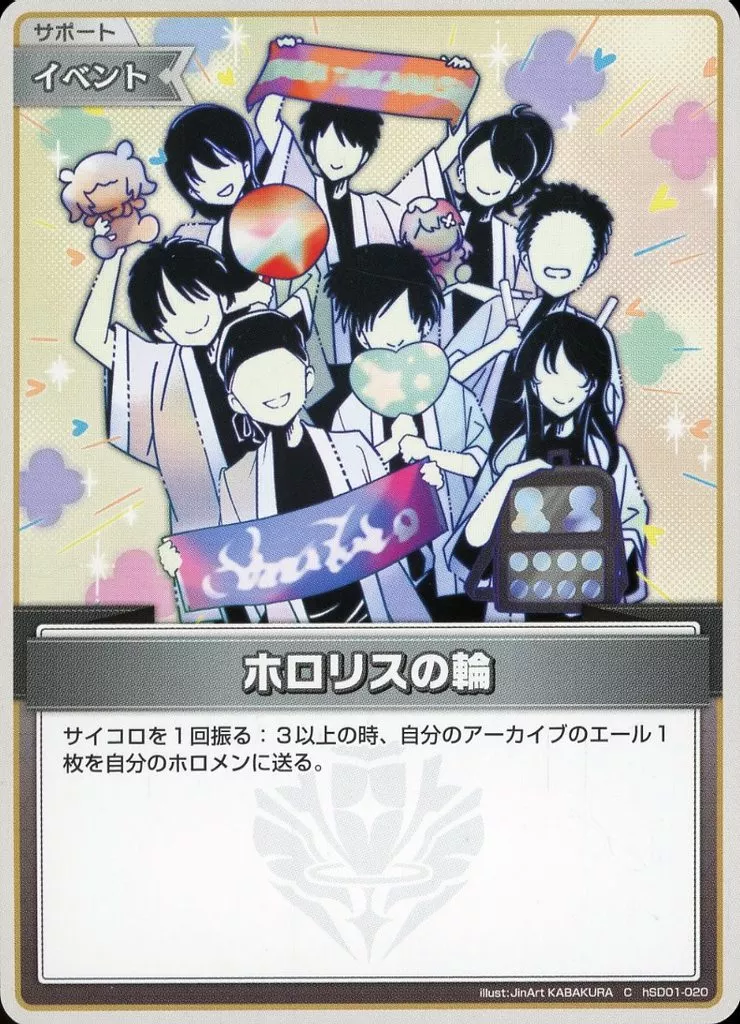hololive - Trading Card - hololive OFFICIAL CARD GAME