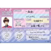 Isshou Ken - VTuber Chips - Trading Card - VTuber