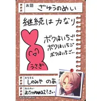 Shinomiya Noah - VTuber Chips - Trading Card - VTuber
