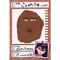 Dokugai Chinami - VTuber Chips - Trading Card - VTuber