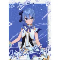 Hoshimachi Suisei - Stationery - Plastic Folder - hololive