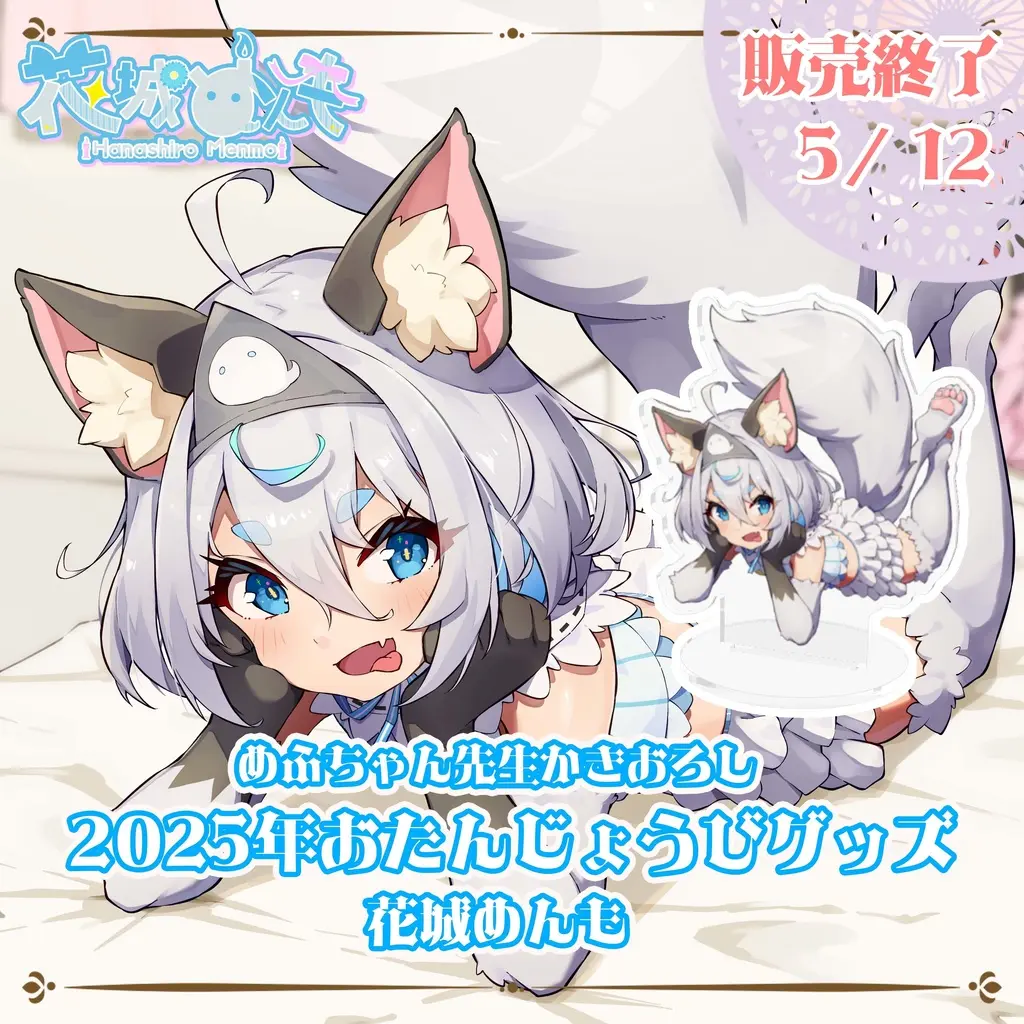 Hanashiro Menmo - Acrylic stand - VTuber