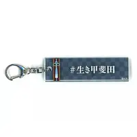 Kaida Haru - Acrylic Key Chain - Key Chain - Nijisanji