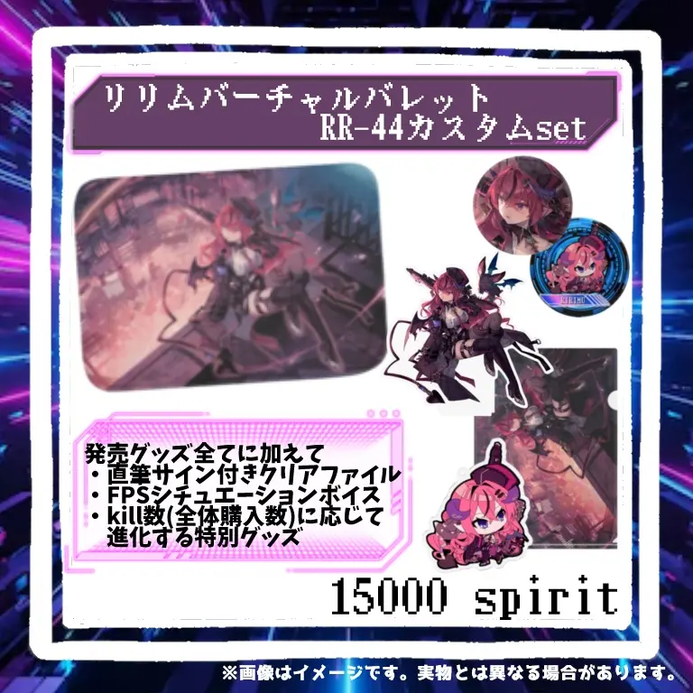 Ririmu Yamitsuki - Complete Set - Hand-signed - Plastic Folder - Badge - Acrylic Key Chain - Smartphone Ring Holder - Key Chain - Blanket - Acrylic stand - VTuber