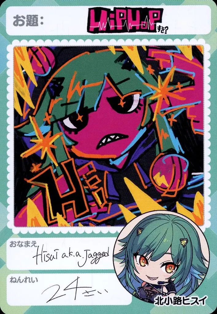 Kitakoji Hisui - Nijisanji Chips - Trading Card - Nijisanji
