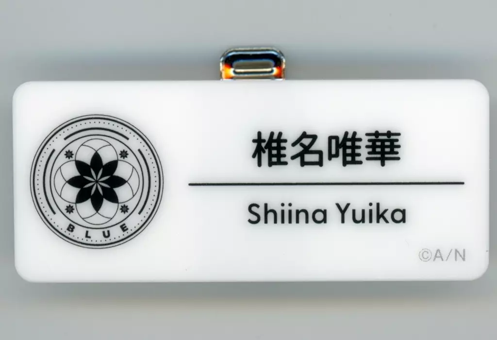 Shiina Yuika - Badge - Nijisanji