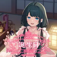 Onomachi Haruka - Acrylic Key Chain - Key Chain - Tapestry - Acrylic Art Plate - Birthday Merch Complete Set - Character Card - Nijisanji